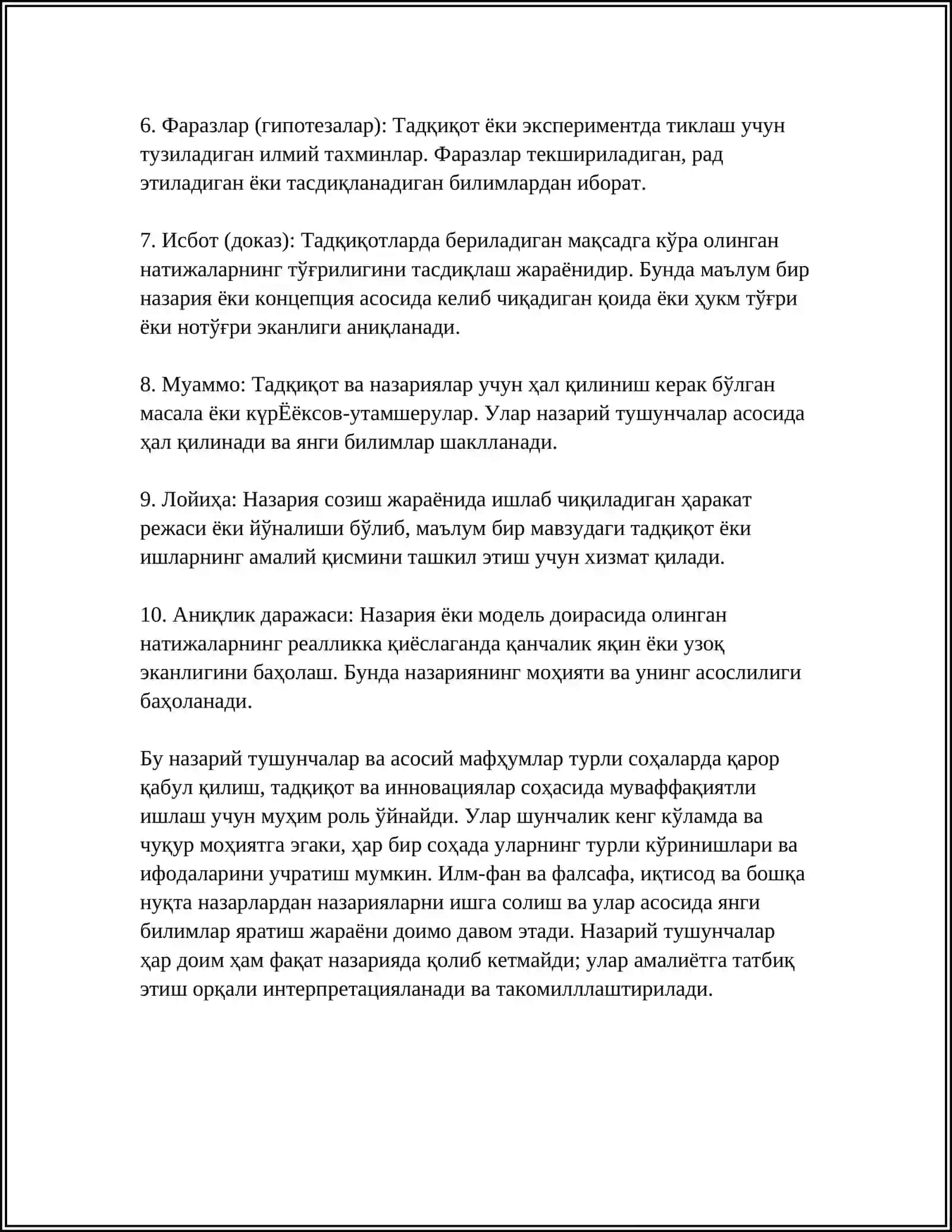 ТАДҚИҚОТНИНГ НАЗАРИЙ ВА АМАЛИЙ АҲАМИЯТИ: ТУШУНЧАЛАР МУНОСАБАТИ 4