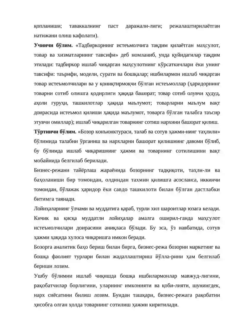 Туризм хизмат кўрсатиш фаолиятида бизнес режалаштириш жараёнлари 4