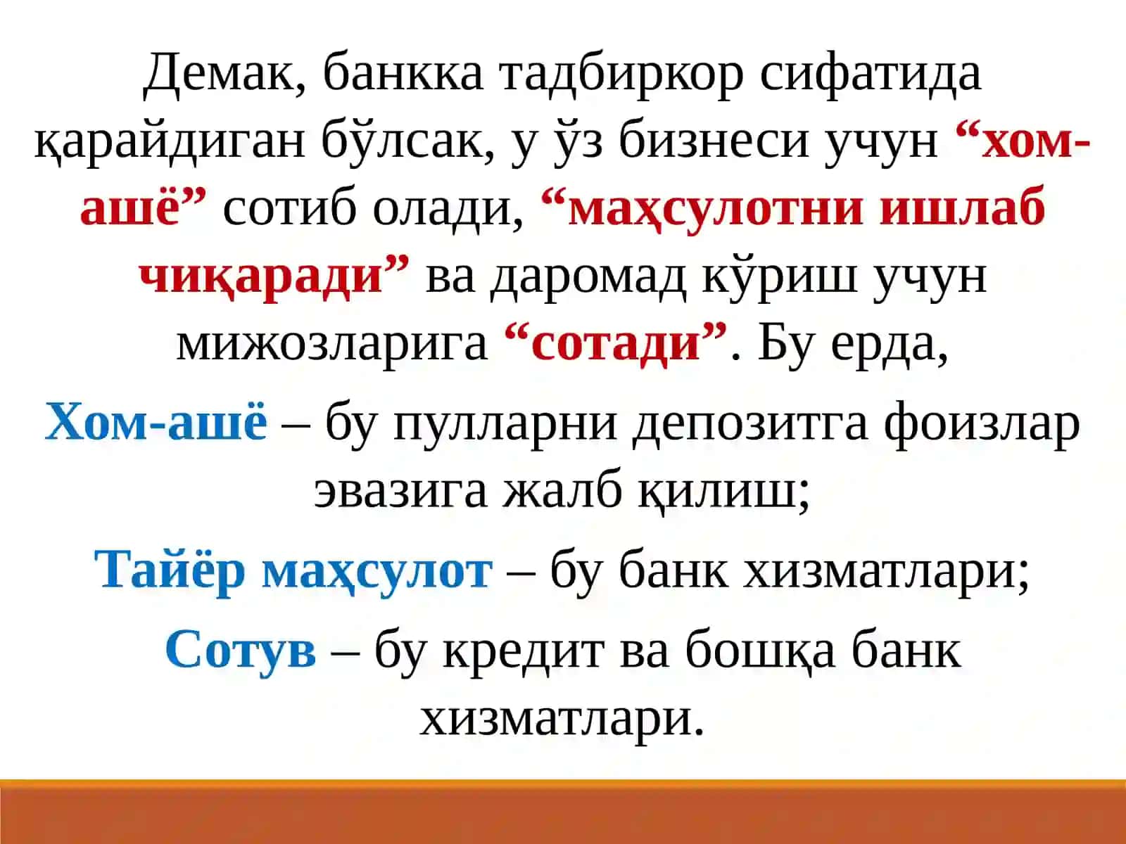 Кредитнинг моҳияти, функционалари, турлари ва шакллари 4