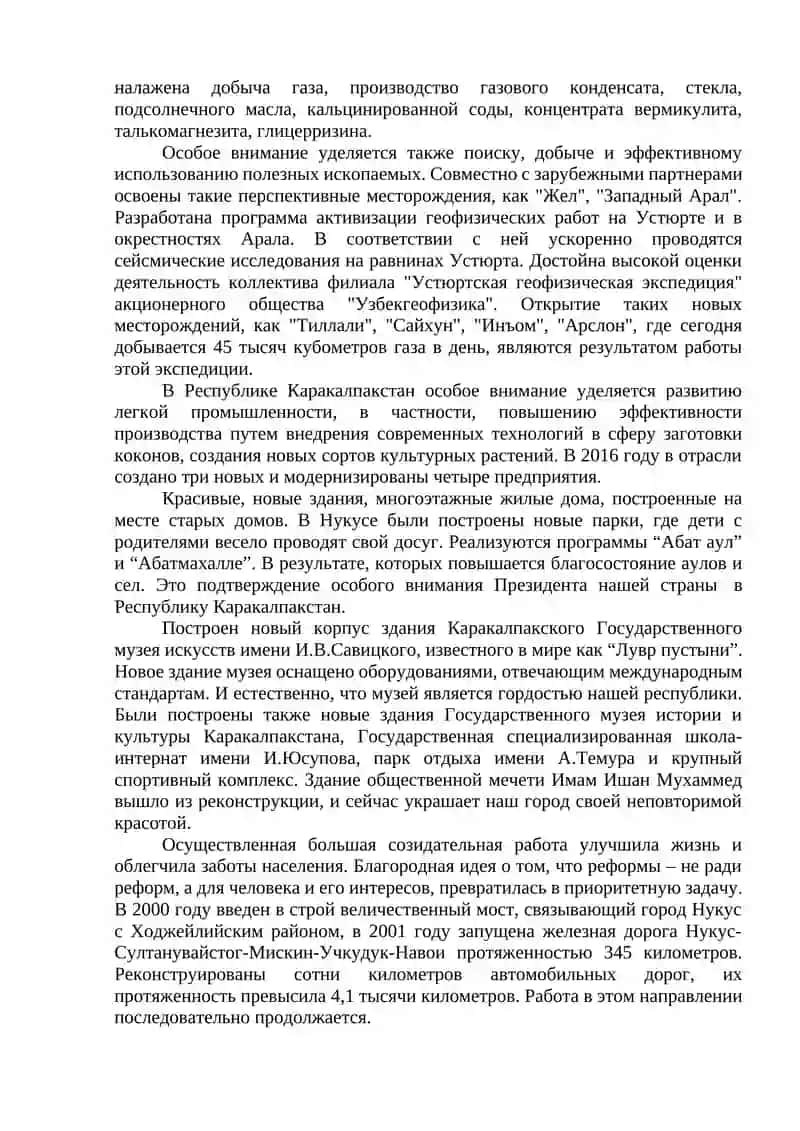 Политическая система Республики Каракалпакстан в годы независимости 4