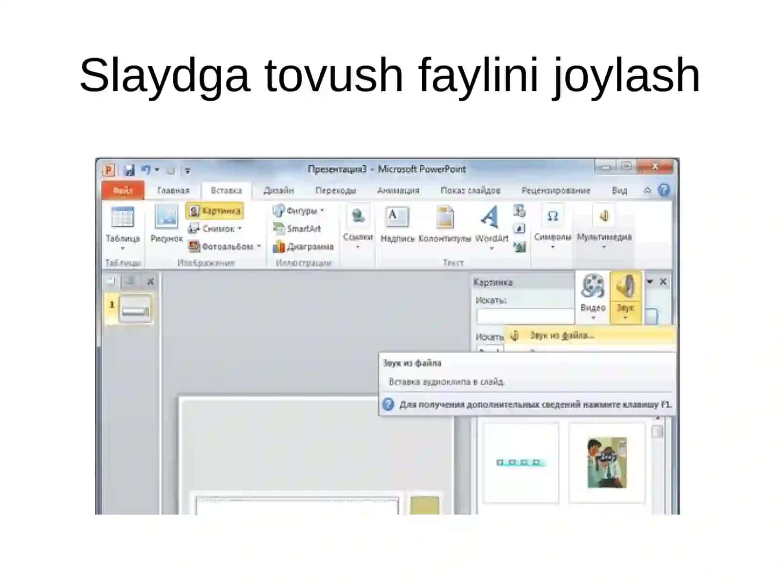 Taqdimot yaratish dasturi Power Point 4