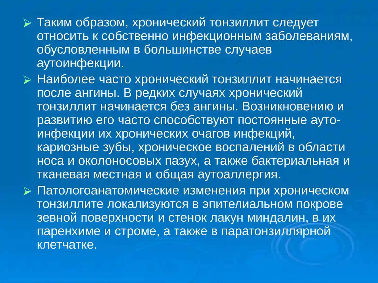 Хронический тонзиллит 4