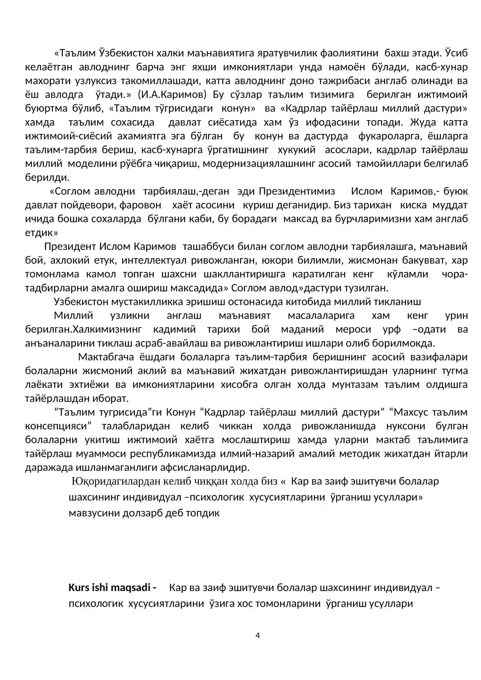 Кар ва заиф эшитувчи болалар шахсининг индивидуал –психологик хусусиятларини ўрганиш усуллари 4