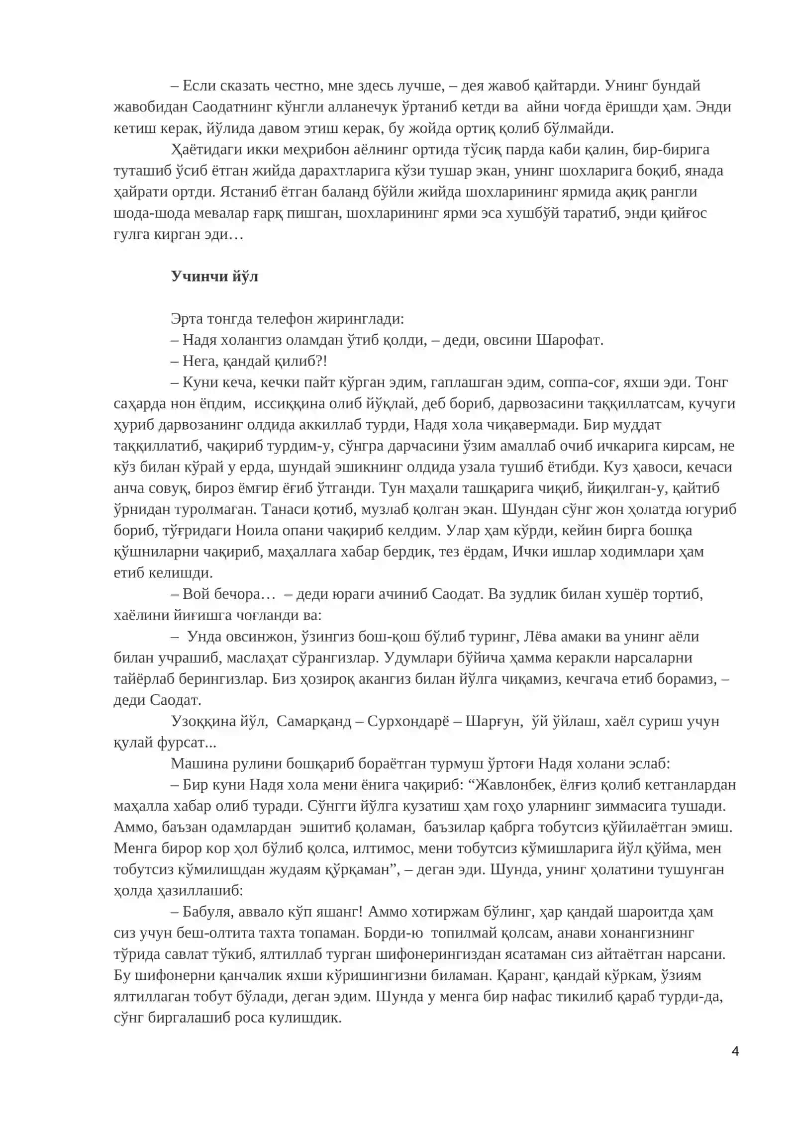 Мавзу: Дилором Абдураҳмон қизи Туташ йўллар 4