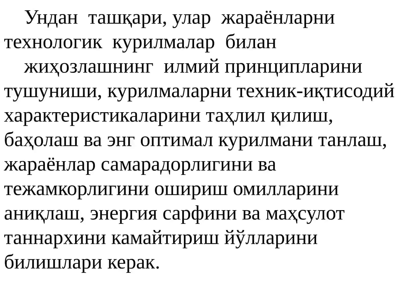 Асосийтехнологикжихозларвакурилмалар 4