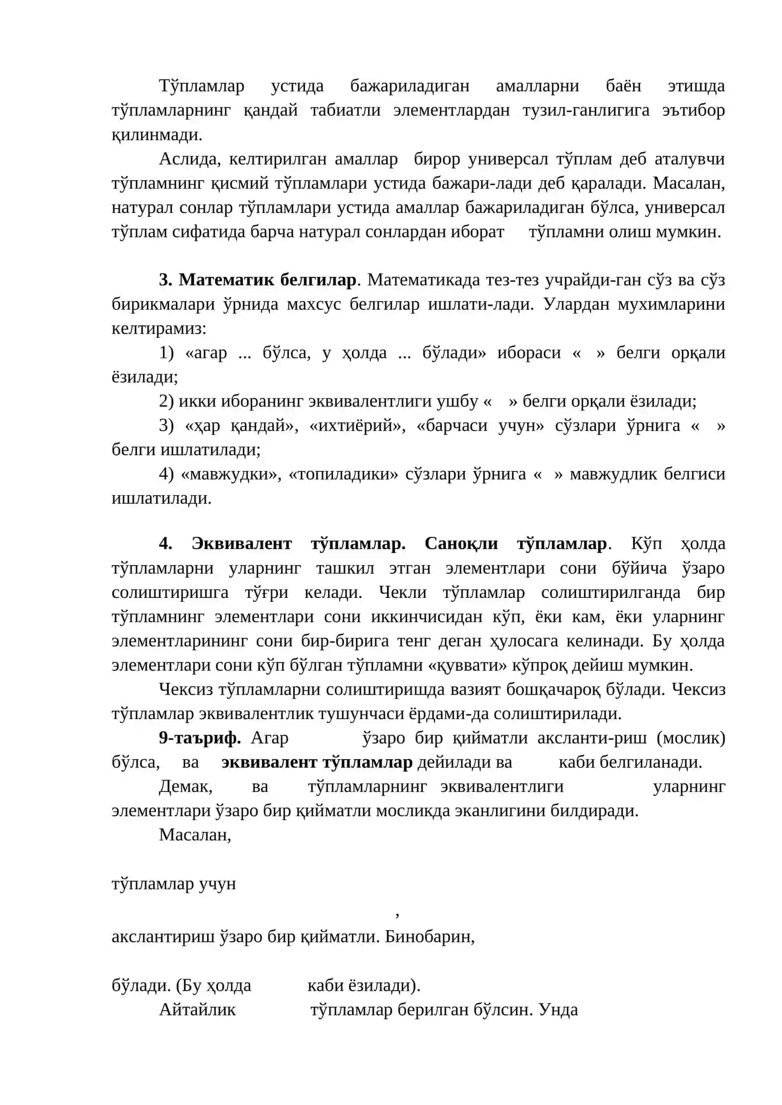 Тўпламлар устида амаллар 4