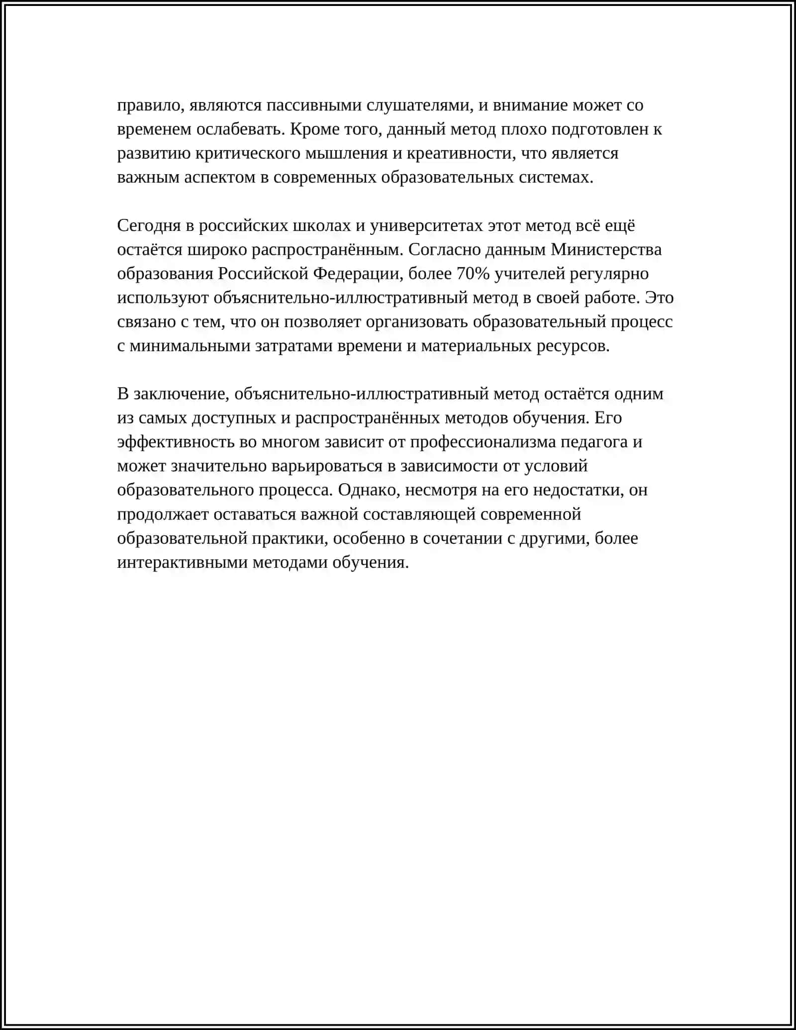КЛАССИФИКАЦИЯ МЕТОДОВ ОБУЧЕНИЯ ЛИТЕРАТУРЫ 4