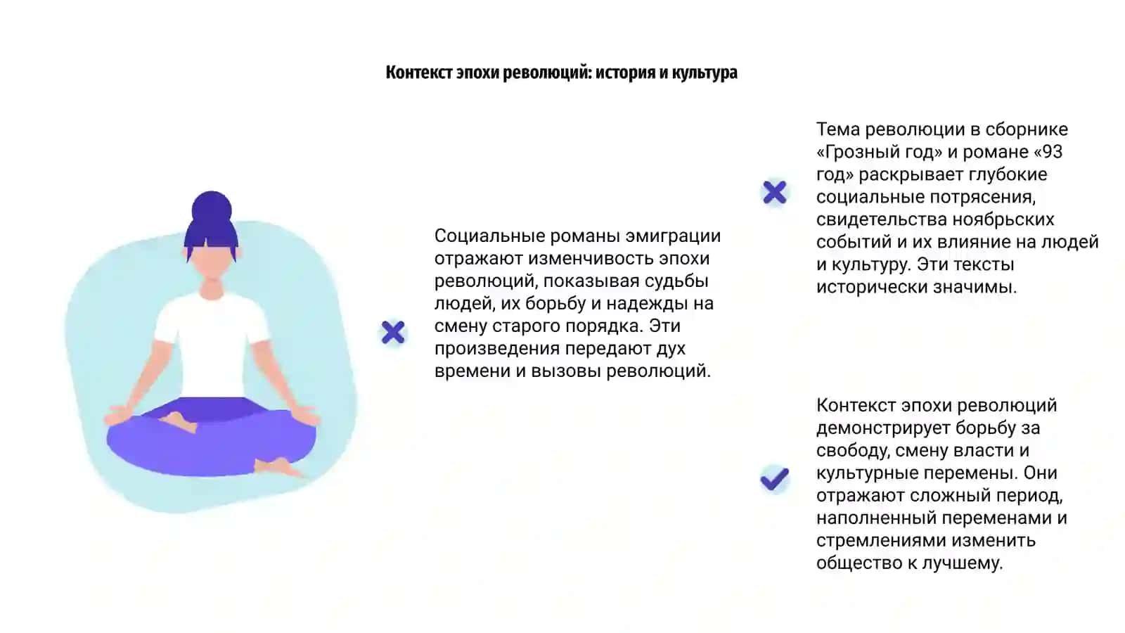 Социальные романы периода эмиграции 4