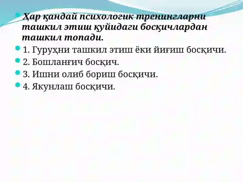 Гурухий тренингларнинг ташкилий – услубий жихатлари 4