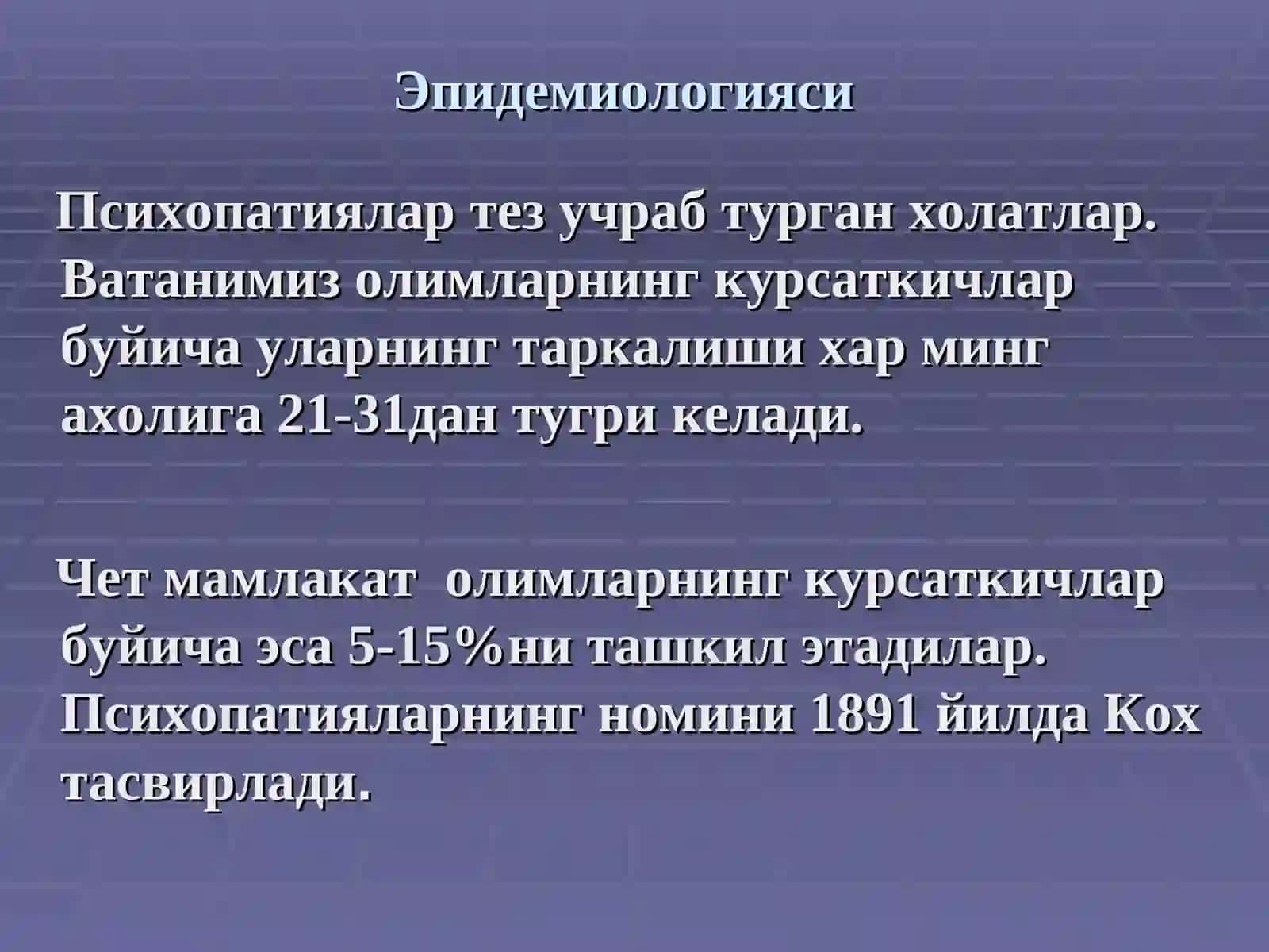 Неврология, психиатрия факультети 4