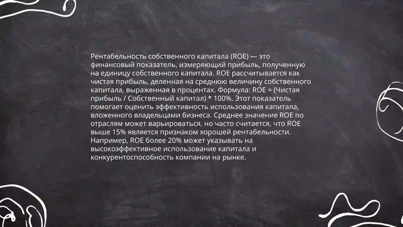 Использование финансовых коэффициентов в финансовых отчетности 4