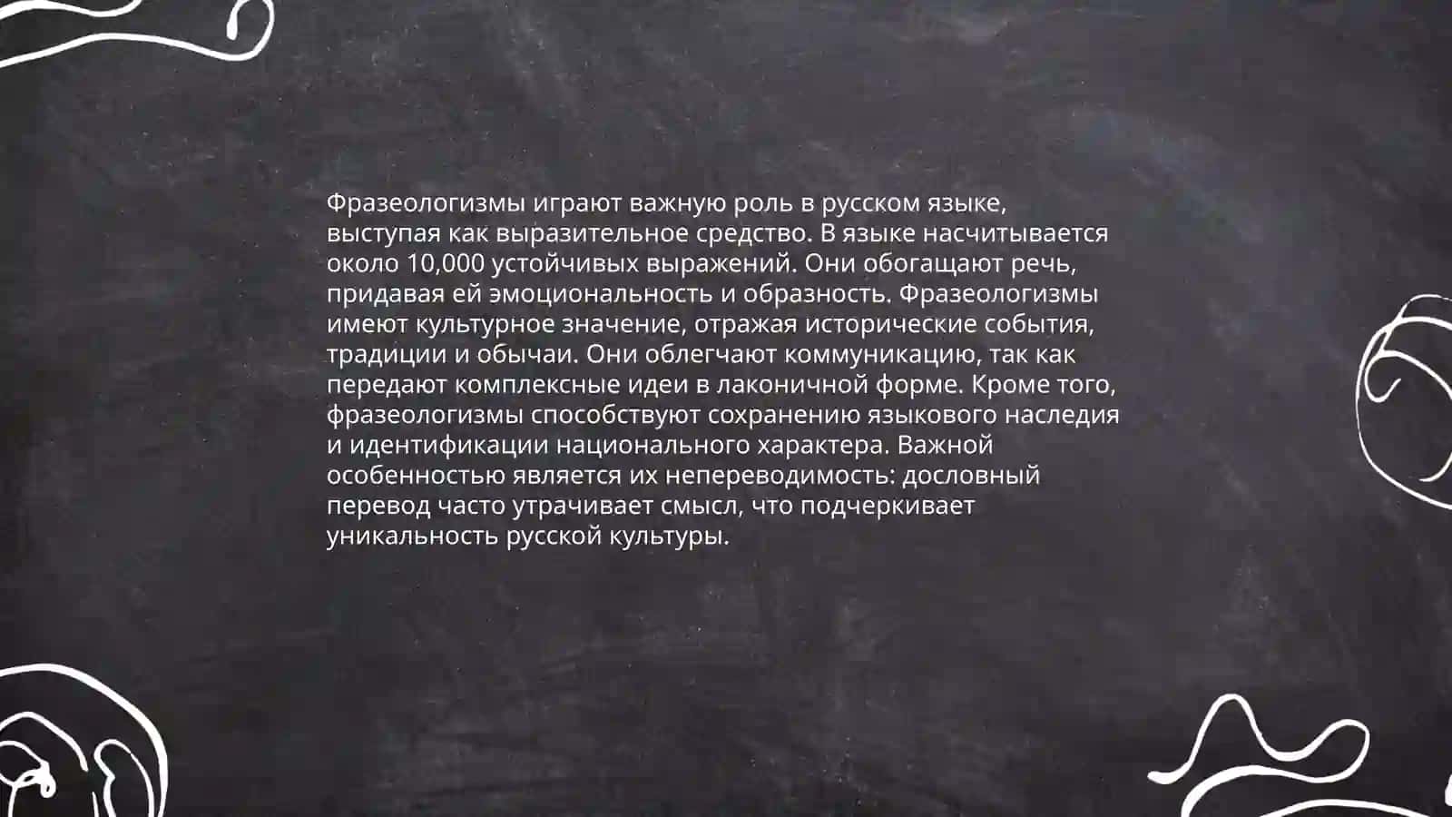 Рассмотреть фразеологическую стилистику. Фразеологизмы. Крылатые слова и выражения. Пословицы и поговорки, их использование. Проанализировать типологию речевых ошибок. Понятие о лексической сочетаемости. Ошибки, связанные с нарушением лексической сочетаемости. Речевая избыточность и речевая недостаточность 4