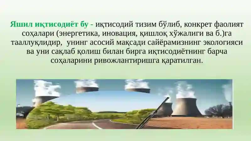 Яшил иқтисодиёт ва унингўзига ҳос хусусиятлари 4