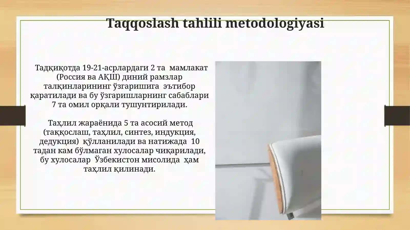Diniy ramzlarning zamonaviy talqinlari qiyosiy tahlil 4