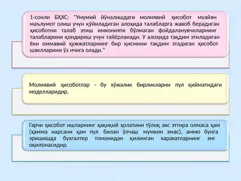 Банкларнинг бухгалтерия ҳисоботлари 4
