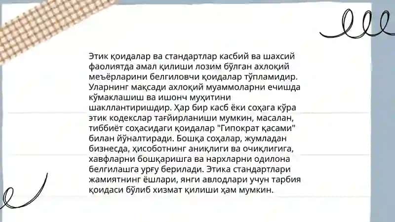 Ижтимоий ишнинг касбий этикаси 4