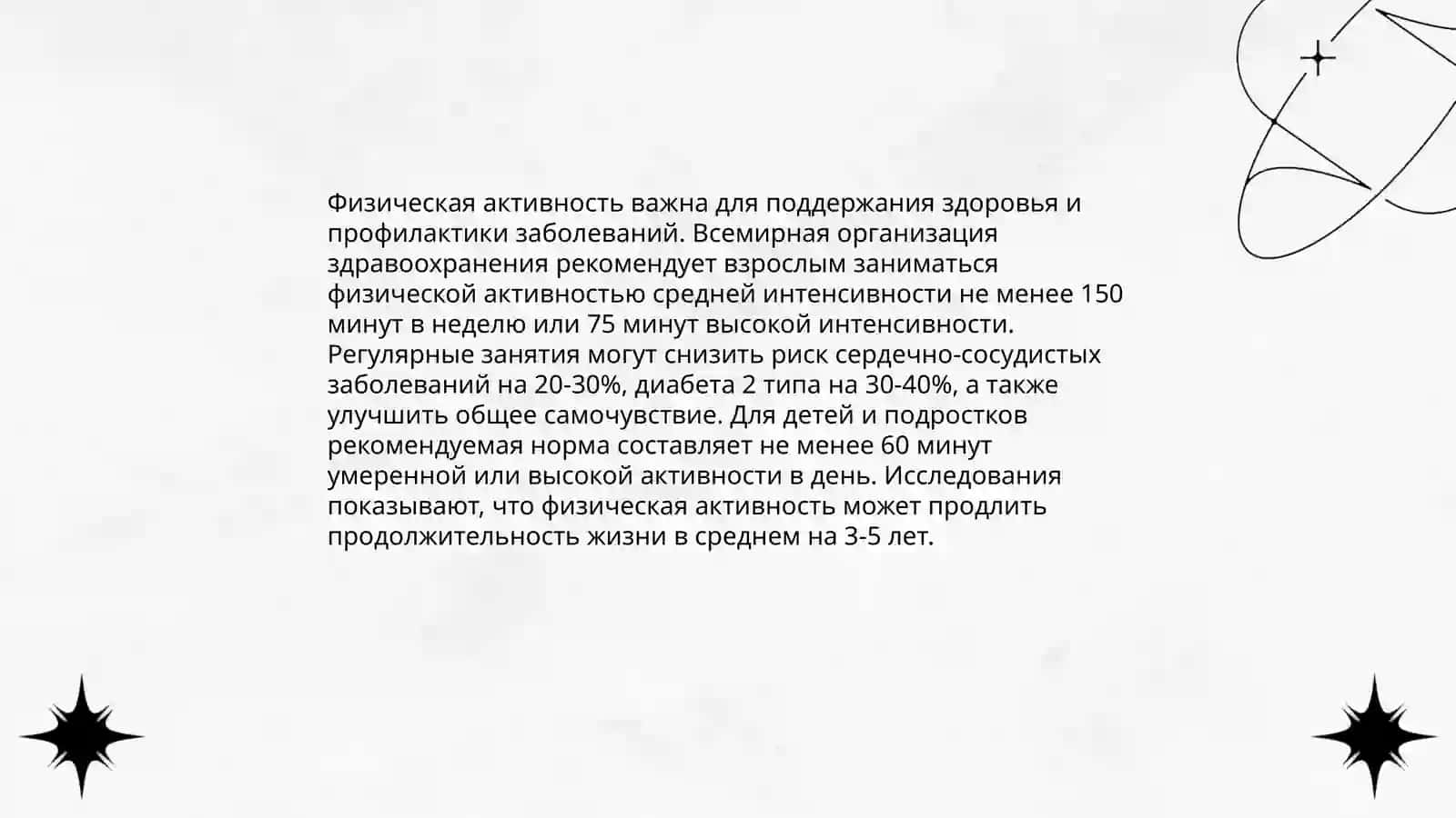 Рациональное питание 4