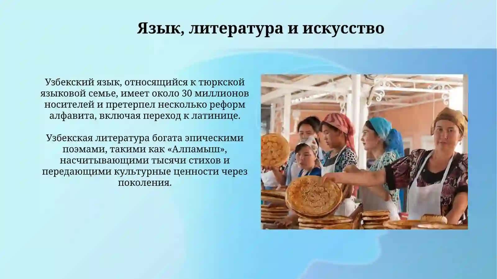 Uzbekiston madaniyati 4