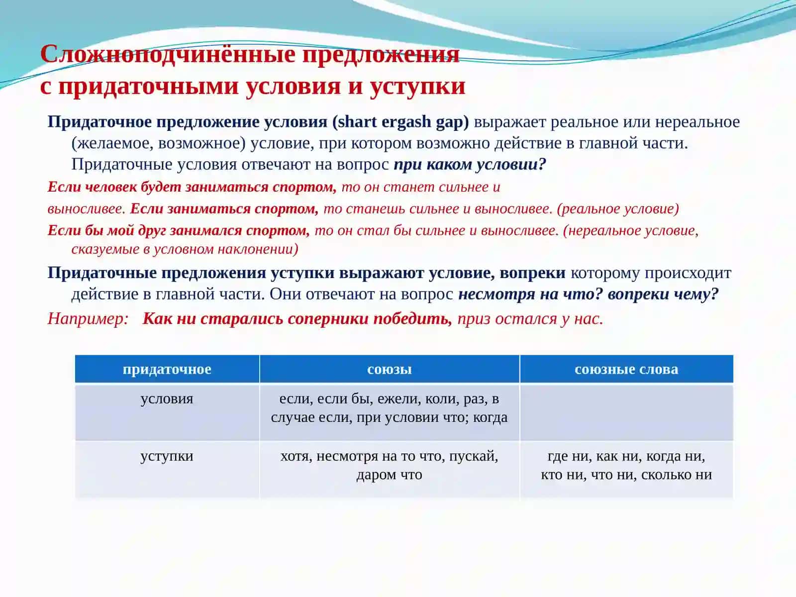Сложноподчинённые предложения с придаточными цели 4
