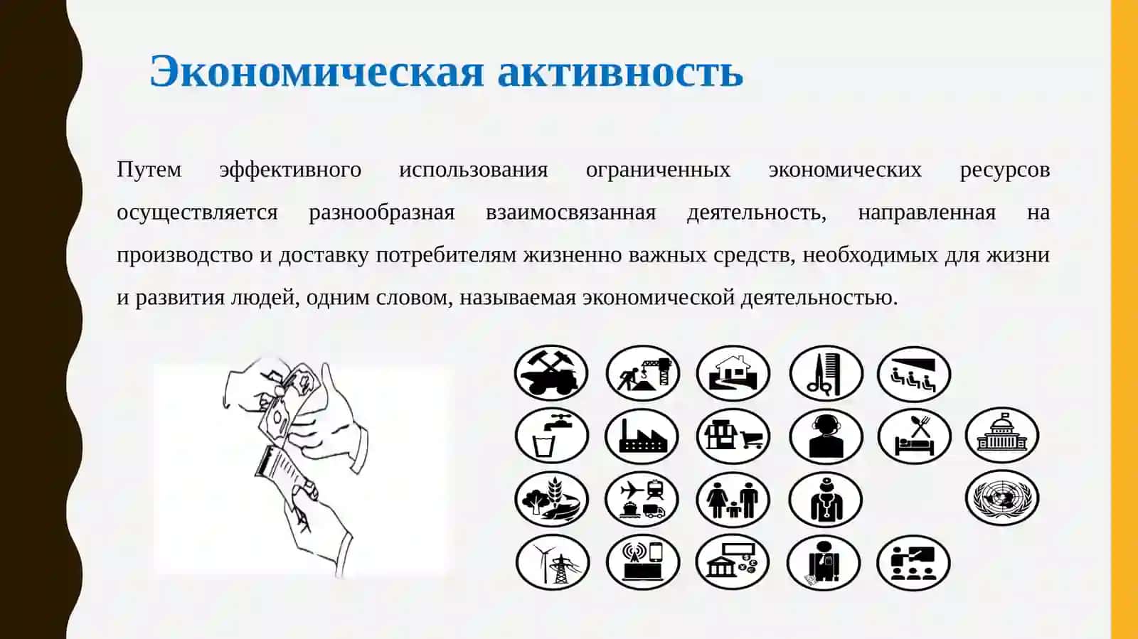 Введение в экономическую теорию 4