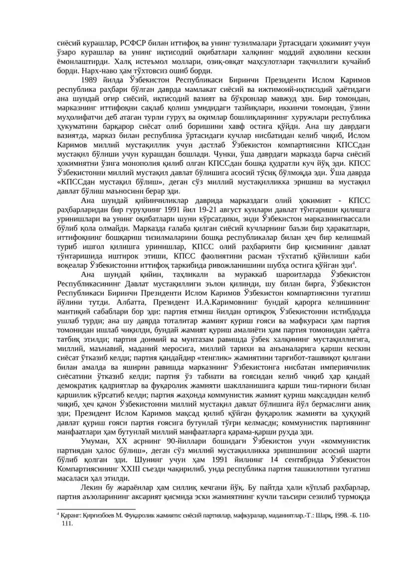 Фуқаролик жамияти қуришга доир институционал ўзгаришлар 4