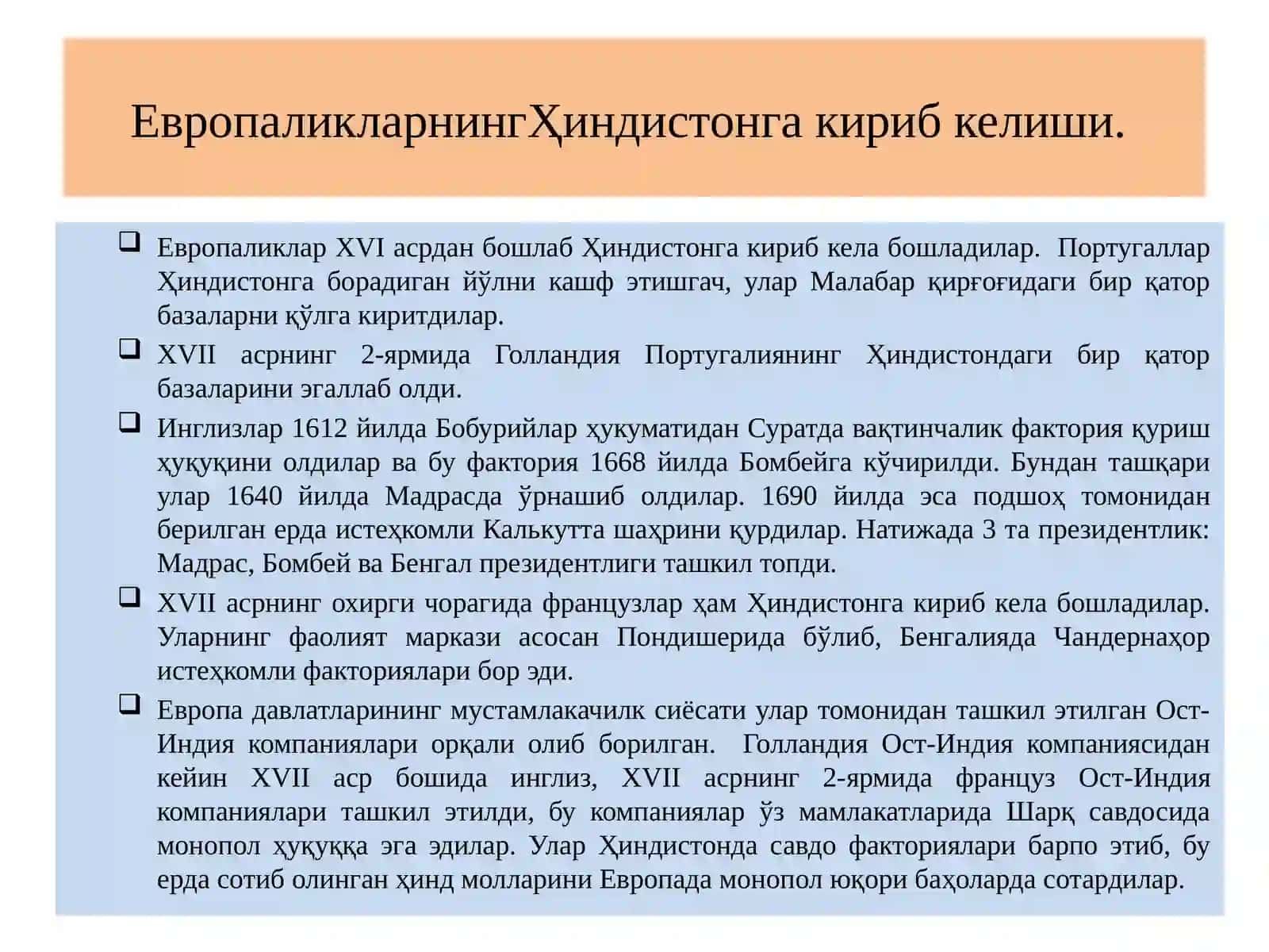 XVIIасрўрталари- XXбошида 4