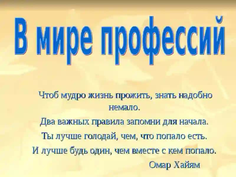 Моя будущая профессия 4