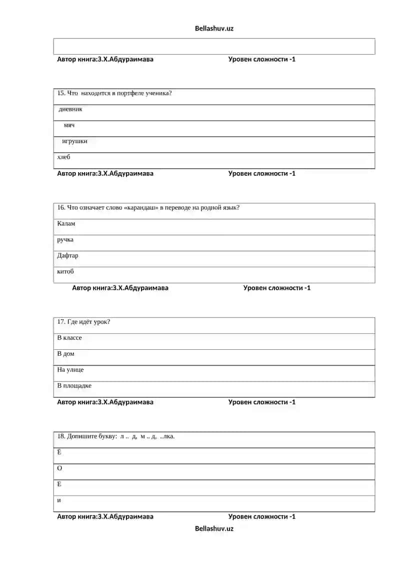 Тесты по русскому языку для 2-класса 4