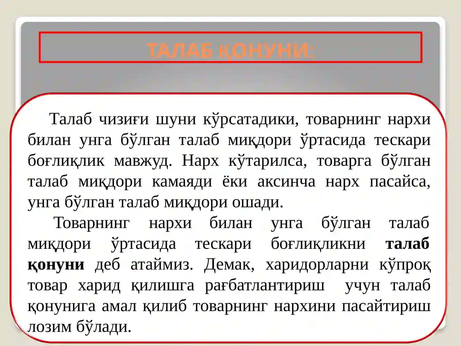 Талаб ва таклиф. Бозор мувозанати 4