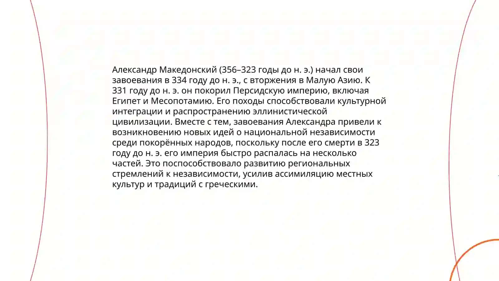 Исторические корни идей независимости в Узбекистане 4