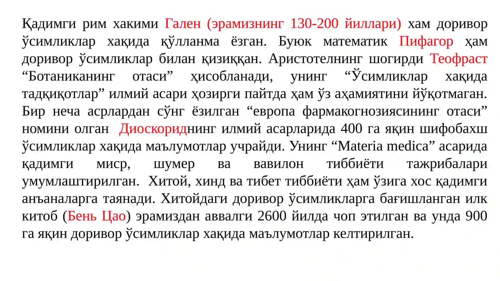 Халқ табобати ва расмий тиббиётнинг тарихи ва доривор ўсимликларнинг ўрни 4