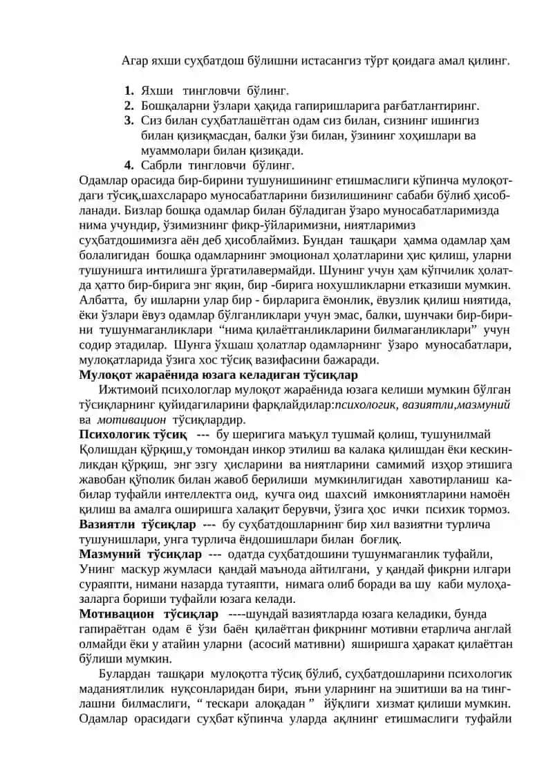 Оилада шахслараро муносабатлар ва мулоқот психологияси 4