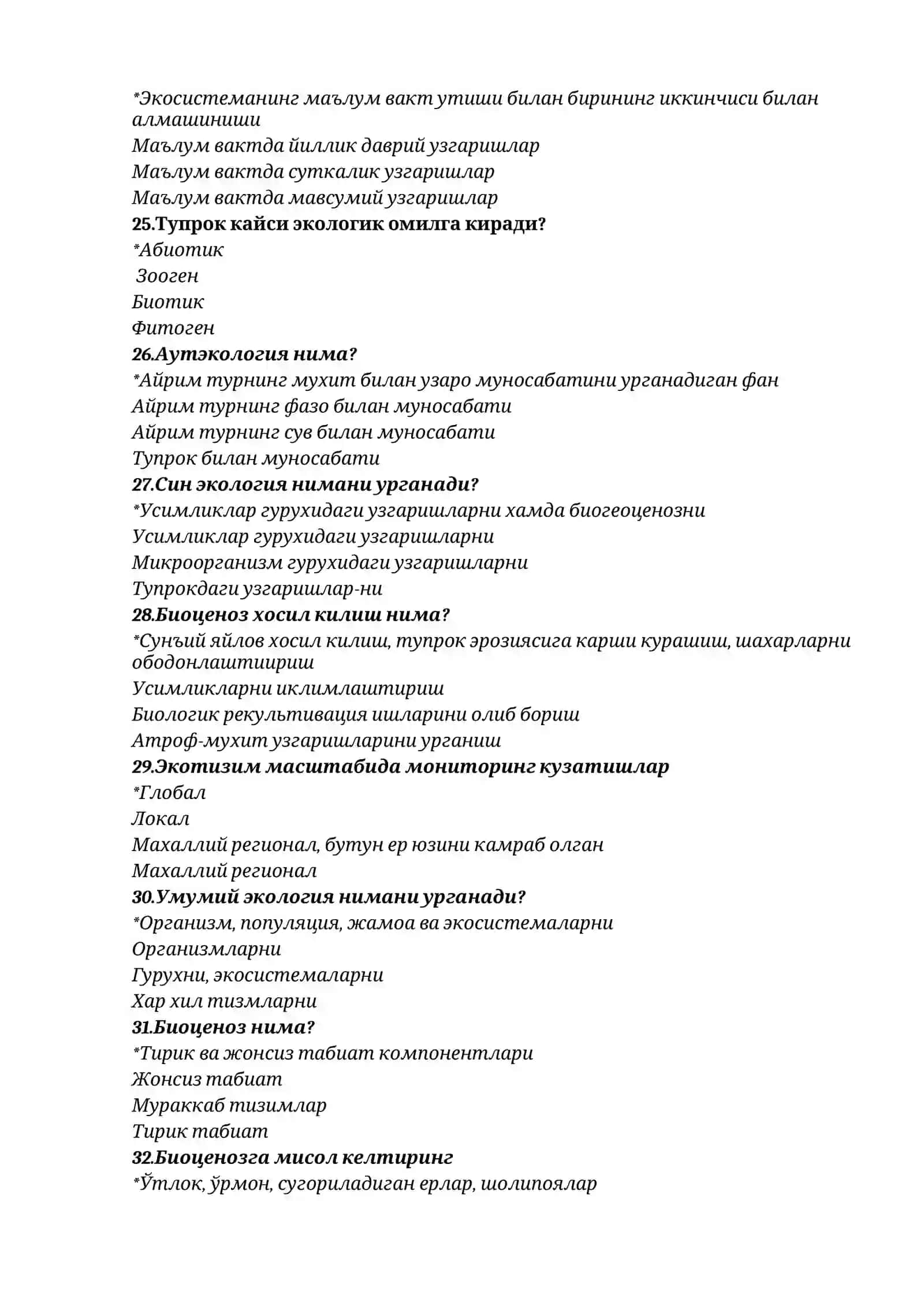 Экология фанидан тест саволлари 4