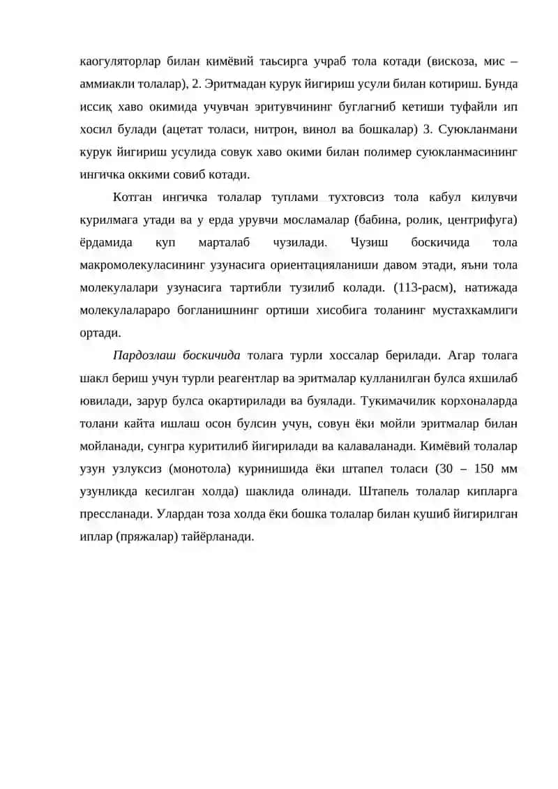 Кимёвий толалар ишлаб чикариш технологиялари 4