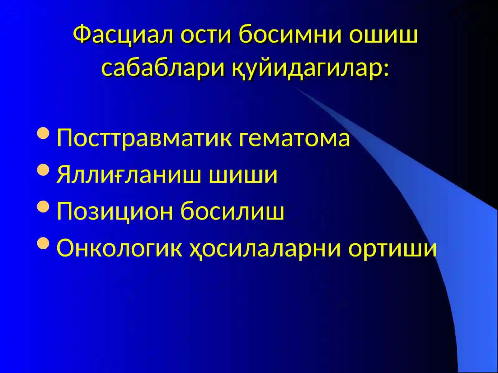 Компартмент синдром 4