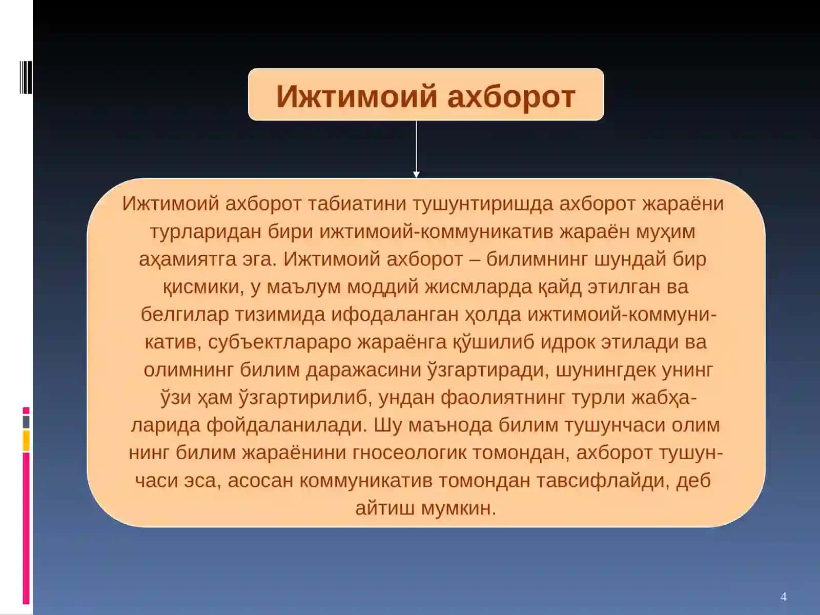 Ахборот ва ахборотлашувнинг фалсафий асослари 4