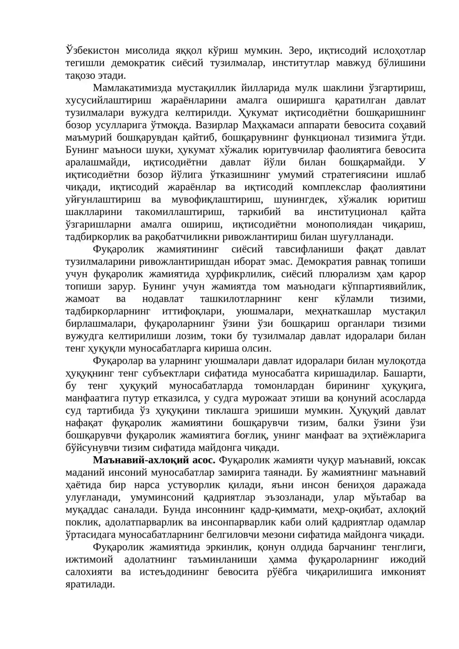 20-МАВЗУ. ДАВЛАТ ВА ҲУҚУҚНИНГ РИВОЖЛАНИШ ИСТИҚБОЛ ВА ЙЎЛЛАРИ 4