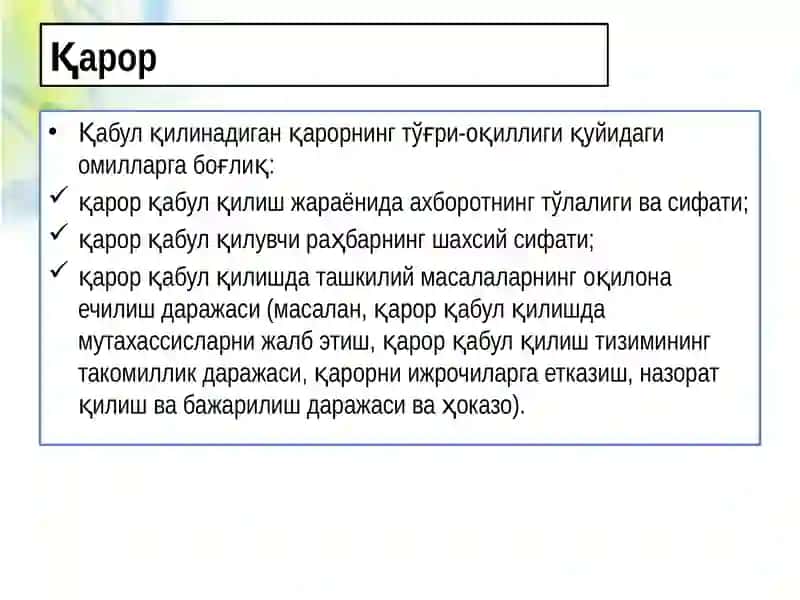 Тошкент тиббиёт академиясиЖамоат соғлиғини сақлаш мактаби 4
