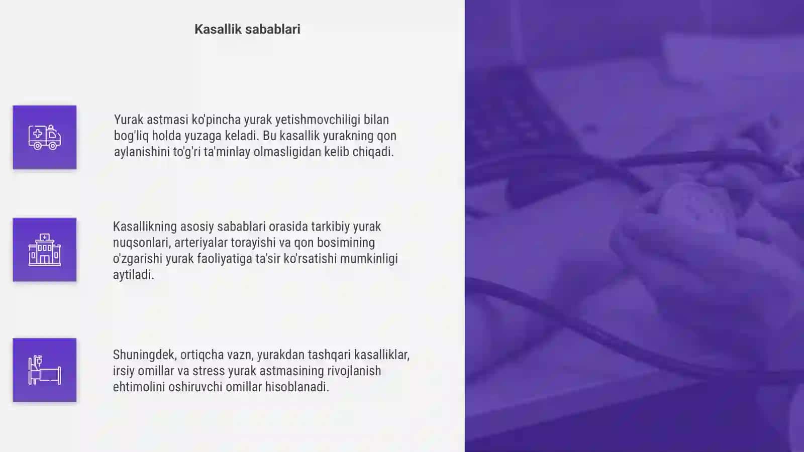 Yurak astmasi 4