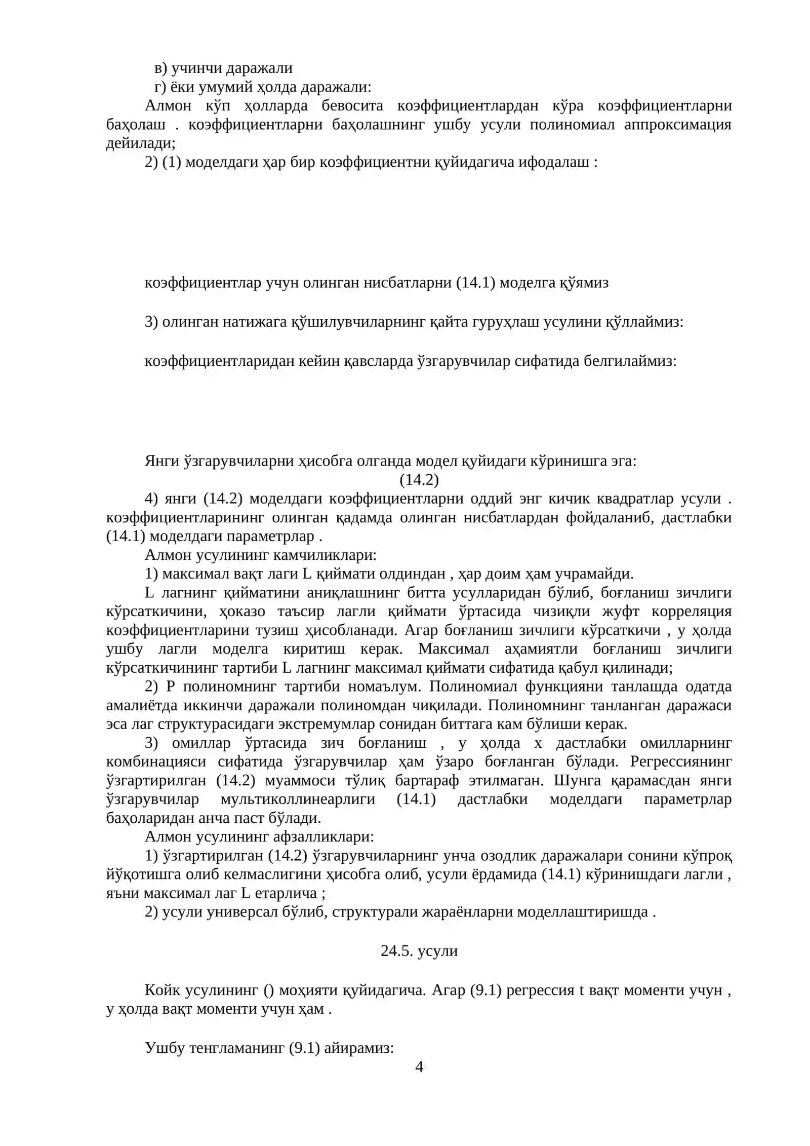 ЭКОНОМЕТРИК МОДЕЛЛАР 4