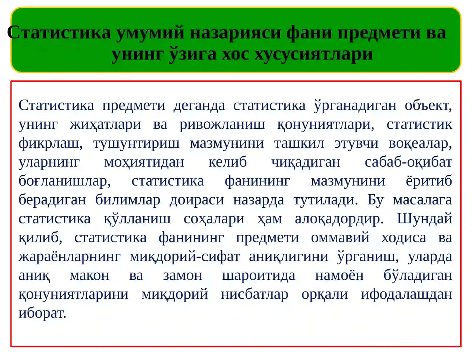 Статистика. Статистиканинг предмети ва услуби 4