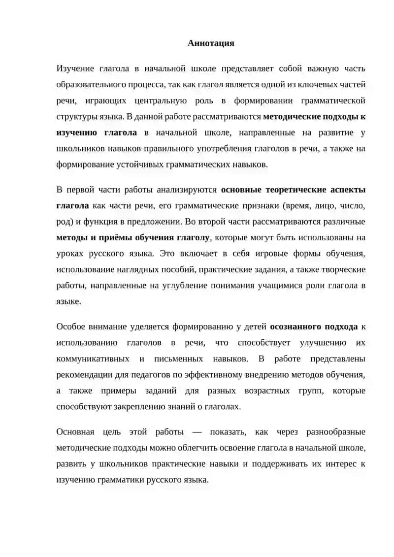 Методика обучения приглагательным на уроках РКИ в национальных классах Узбекистана 4