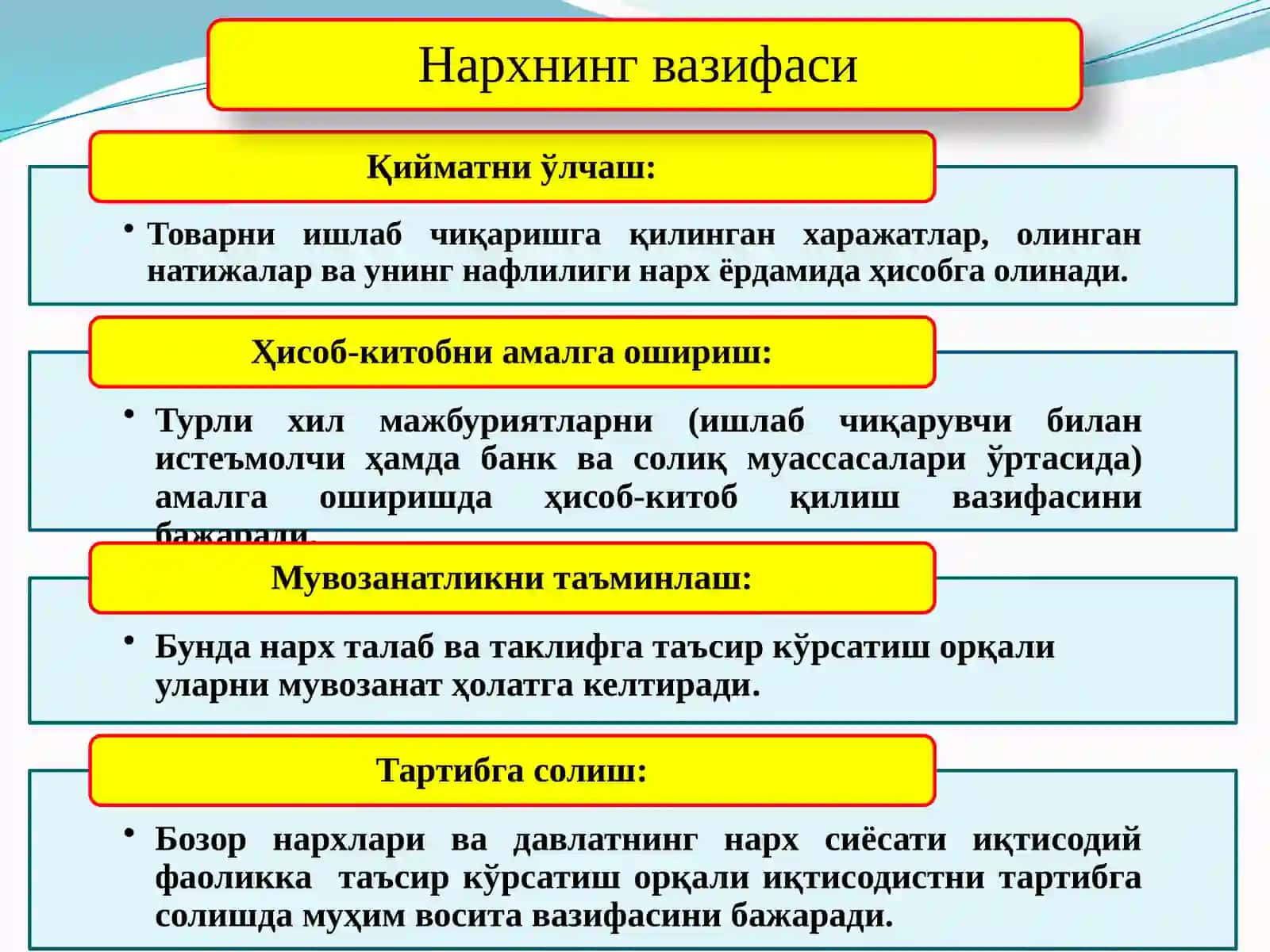 ИҚТИСОДИЁТДА НАРХ  ВА УНИНГ ШАКЛЛАНИШИ 4