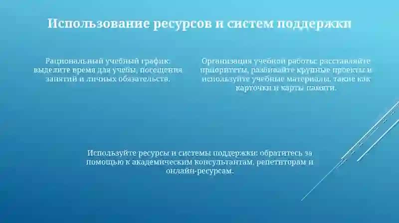 Организация учебного труда и рационального режима студента 4