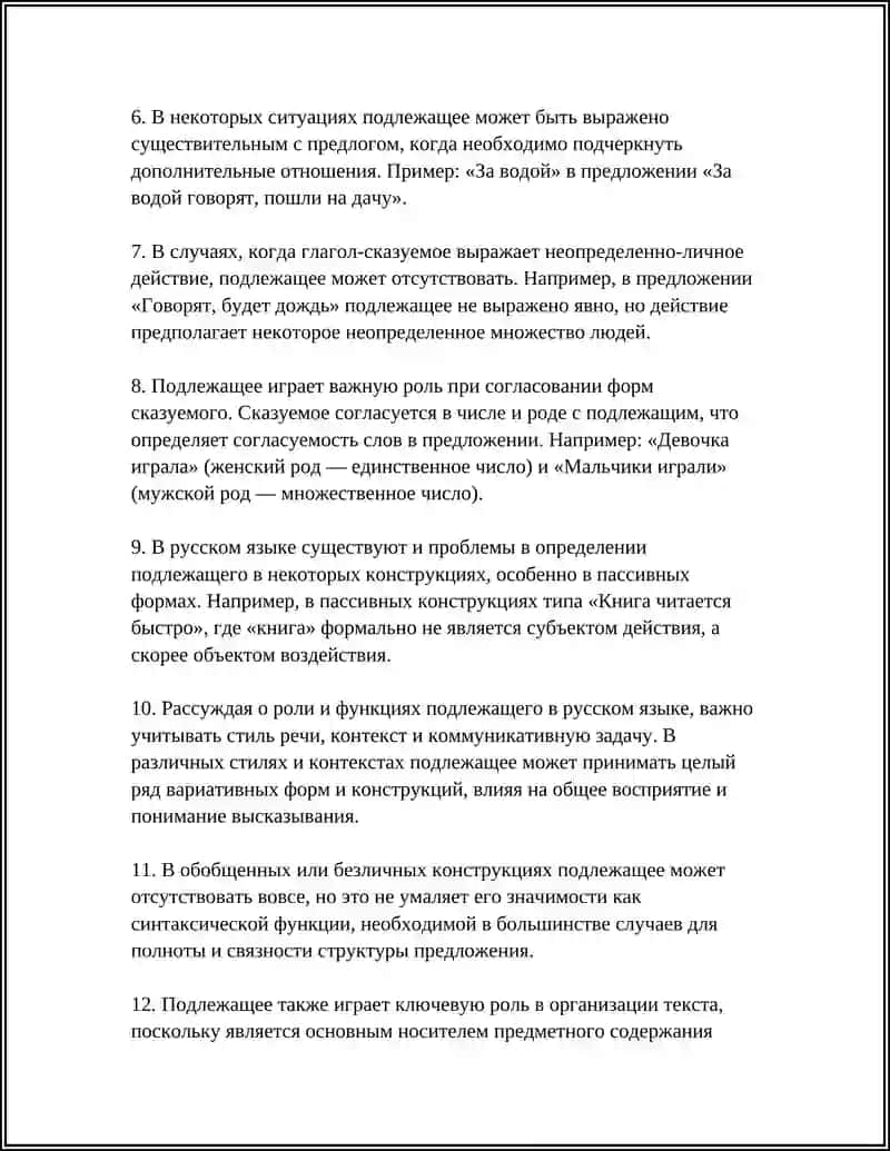 СИНТАКСИЧЕСКИЕ ФУНКЦИИ СУЩЕСТВИТЕЛЬНЫХ 4
