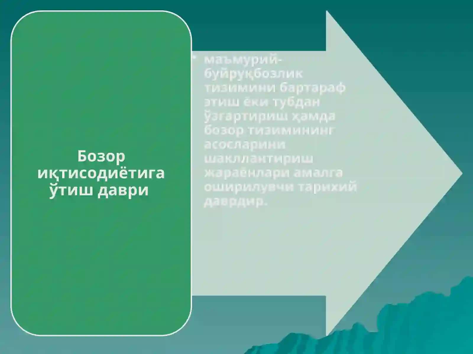O‘tish davri iqtisodiyotining belgilari afzalliklari turlari va qonuniyatlari 4