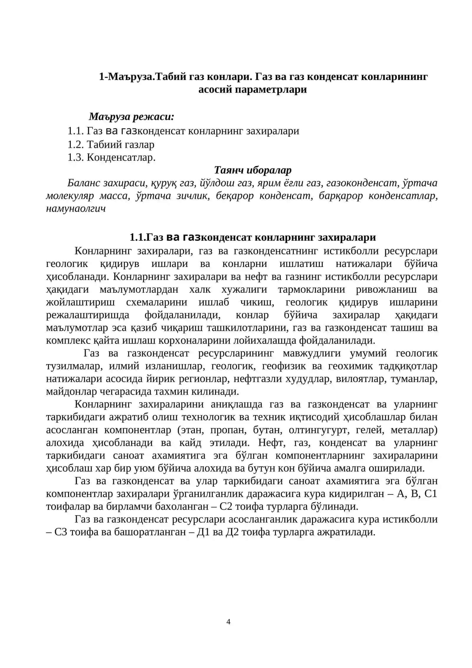 ГАЗ ВА ГАЗКОНДЕНСАТ КОНЛАРИНИ ИШЛАШ ВА ИШЛАТИШ 4