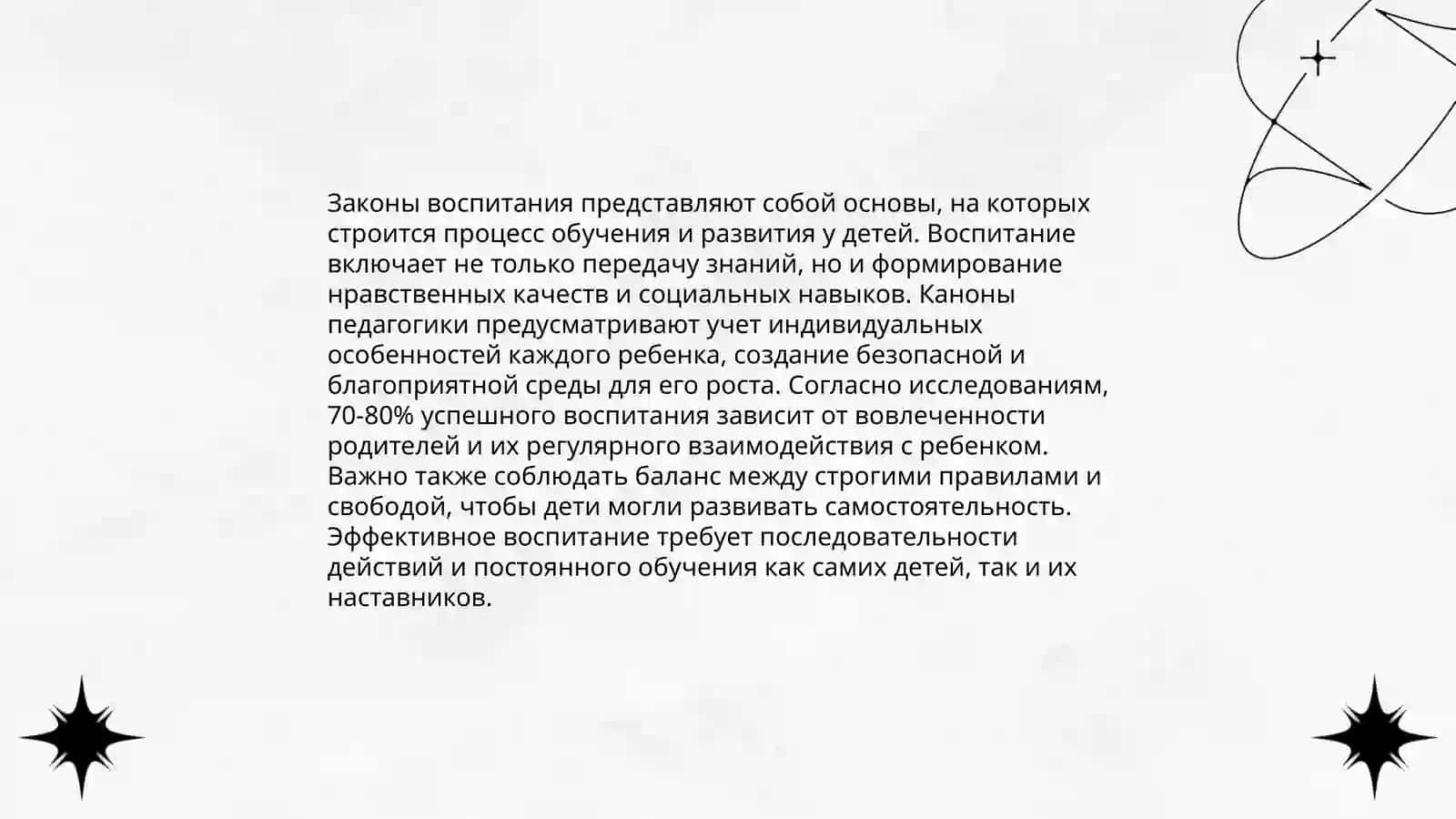 Тарбия тамойиллари ва қонуниятлари 4