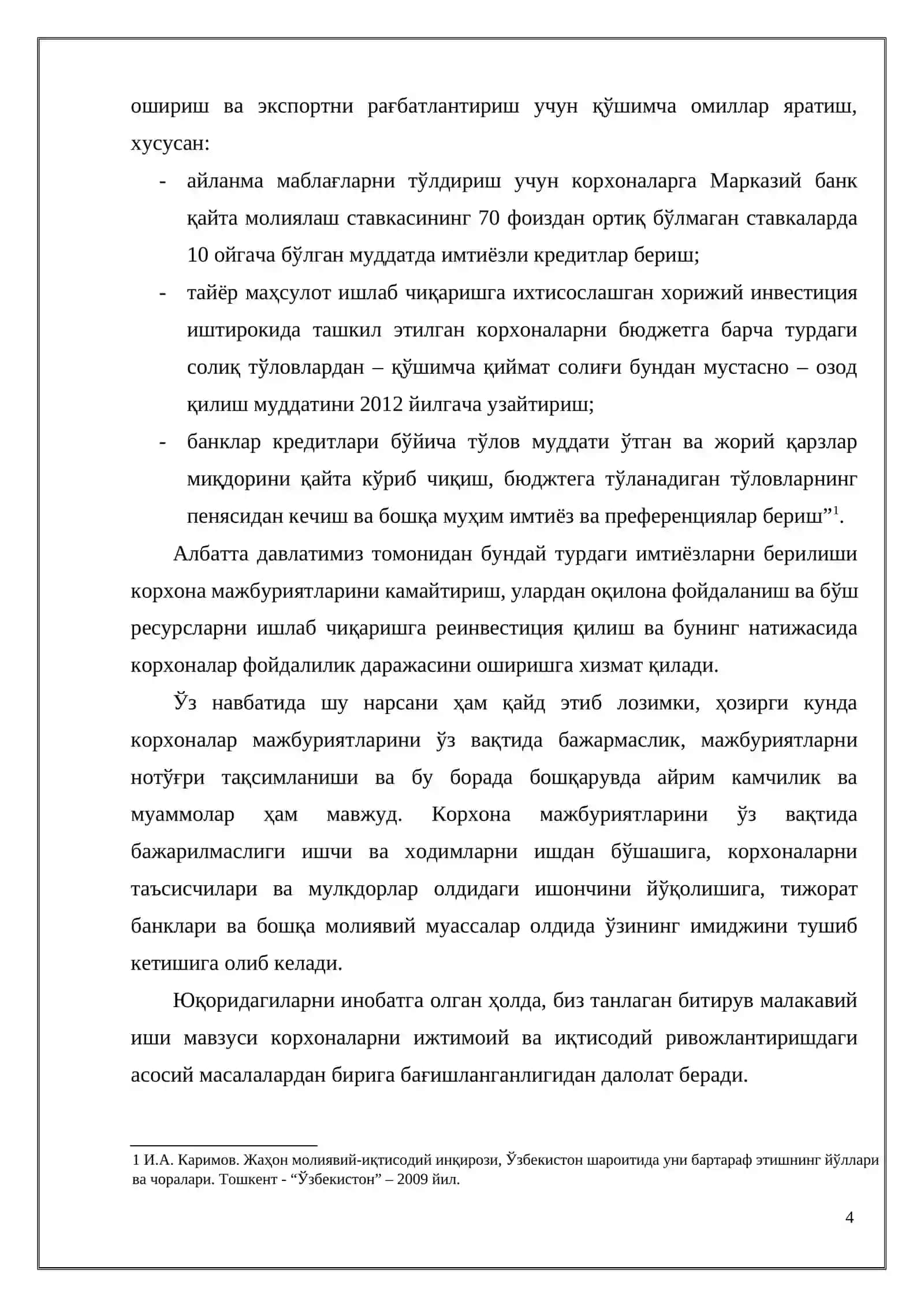 Бошқаришнинг корхона мажбуриятлари тавсифи ва уларни самарали такомиллаштириш йўллари мавзусидаги Битирув малакавий иши 4