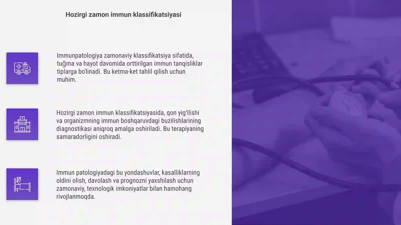 Immunpatologiya, hozirgi zamon klassifikatsiyasi: tuğma va hayot davomida orttirilgan immun tanqisliklar 4